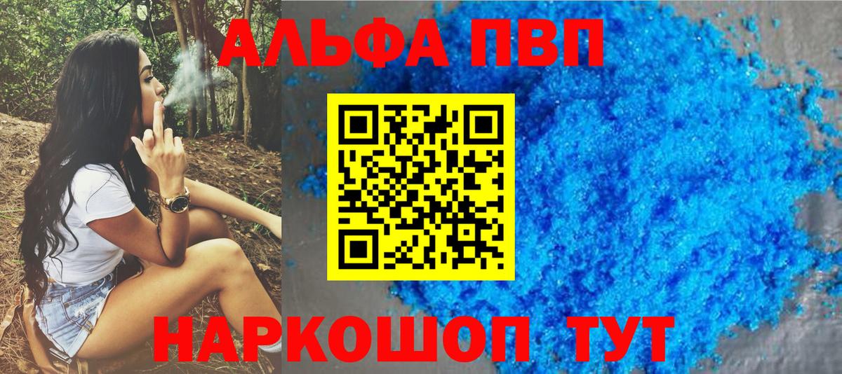 A-PVP мука Зерноград
