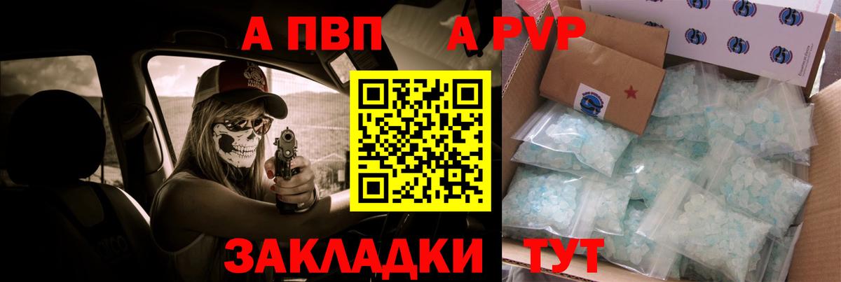 Alfa_PVP мука  Вход с VPN  Alfa_PVP  APVP крисы CK  Зерноград 