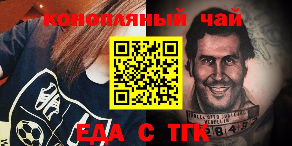 Зерноград  Canna-Cookies конопля  Вход с VPN 