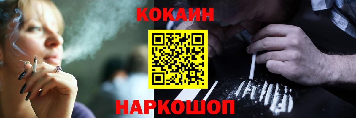 Cocaine Колумбийский  Вход с VPN  где продают   Зерноград  COCAIN FishScale 