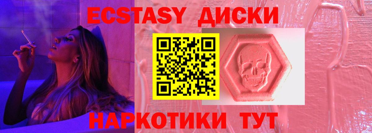 Экстази ешки  ЭКСТАЗИ 280мг  Вход с VPN  Зерноград 