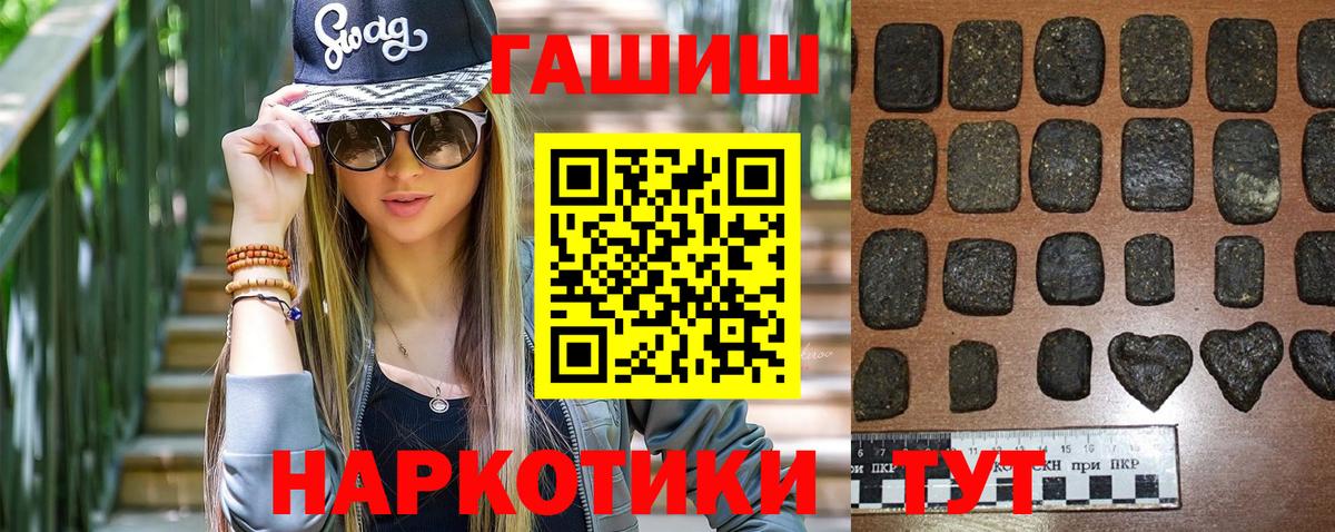 ГАШ VHQ Зерноград