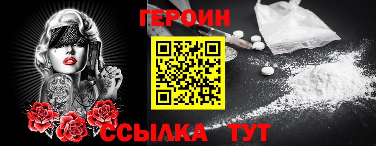 Зерноград  Героин  Вход с VPN  Героин белый 