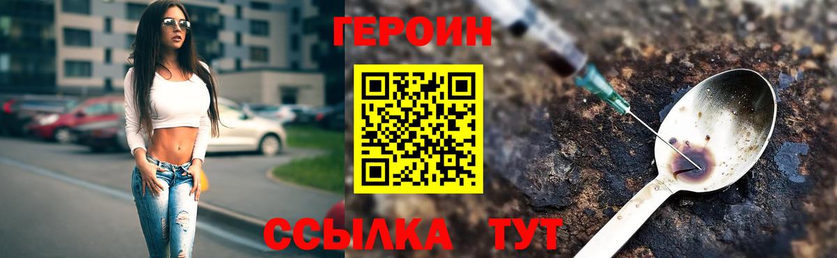 ГЕРОИН хмурый Зерноград