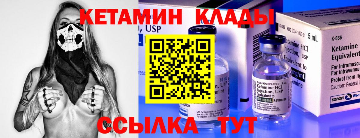 Зерноград  Кетамин VHQ  Вход с VPN  Кетамин VHQ 