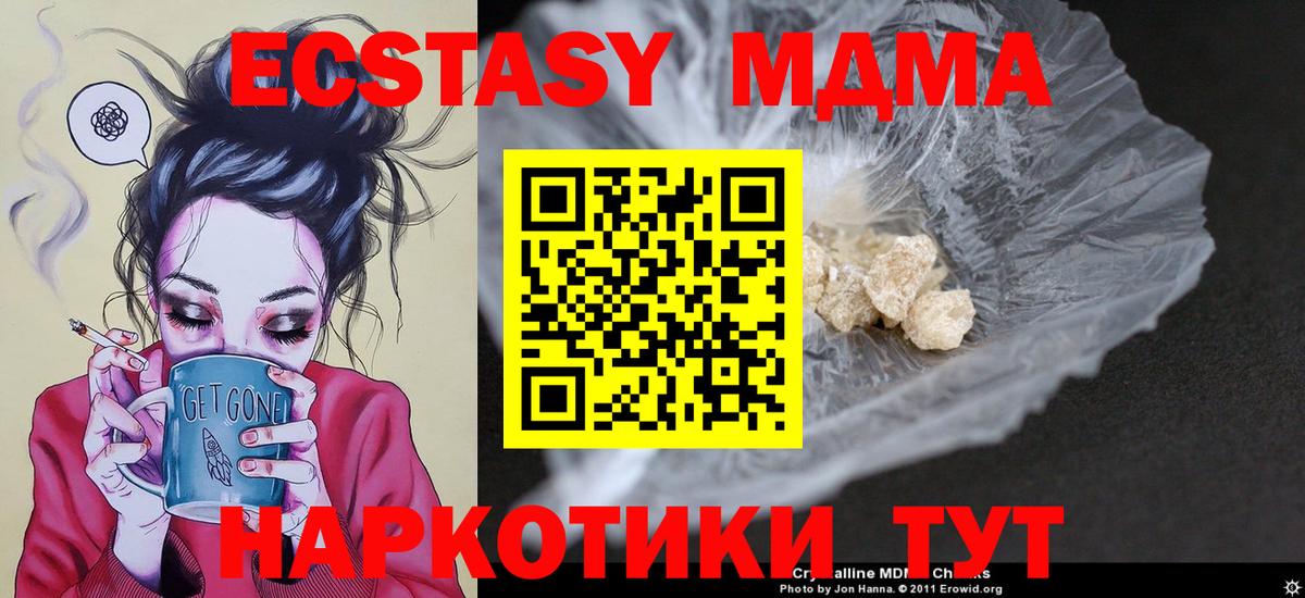 МДМА молли  Вход с VPN  МДМА Molly  Зерноград 