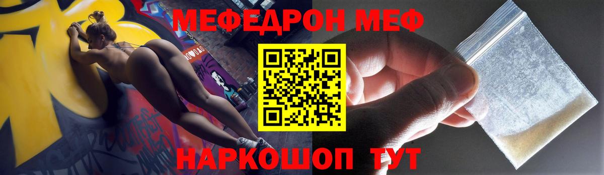 МЯУ-МЯУ VHQ  Меф  Зерноград  Вход с VPN 