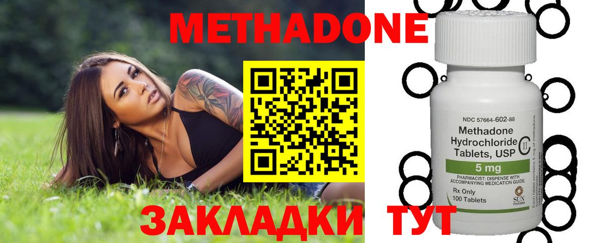 Зерноград  А ПВП СК   Меф МЯУ МЯУ кристаллы  Вход с VPN  COCAIN  Бошки Шишки 