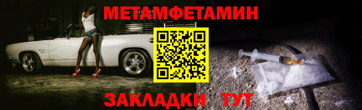 МЕТАМФЕТАМИН кристалл Зерноград