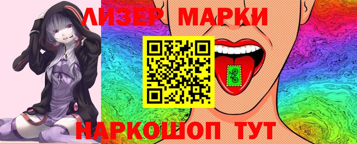 Марки N-bome 1500мкг Зерноград