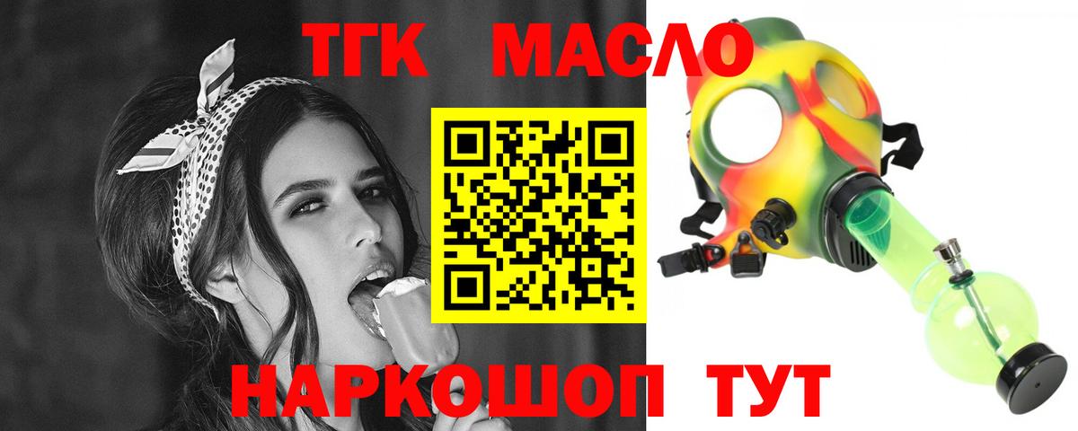 ТГК концентрат  Вход с VPN  Зерноград 